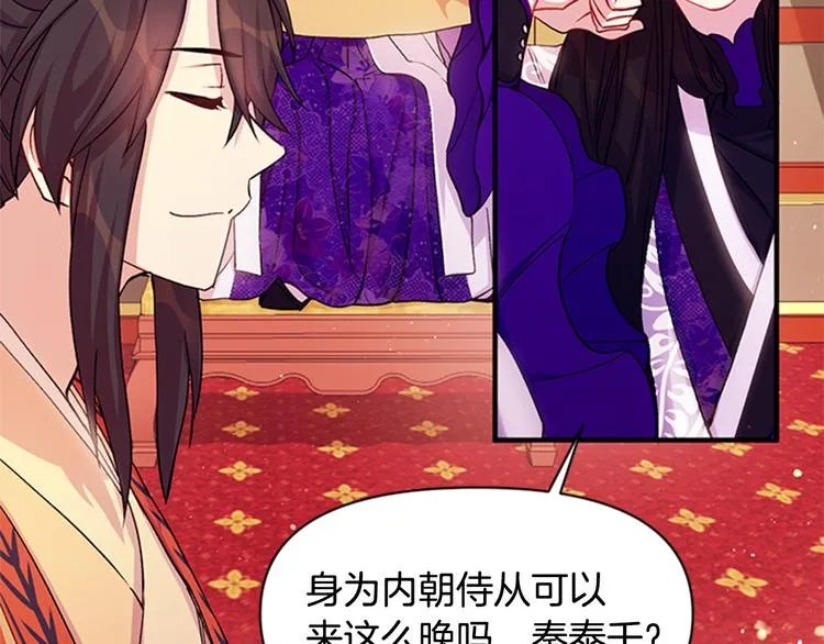 第37话 找到犯人了 第46页
