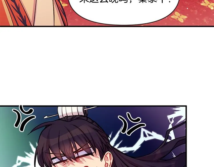 第37话 找到犯人了 第47页