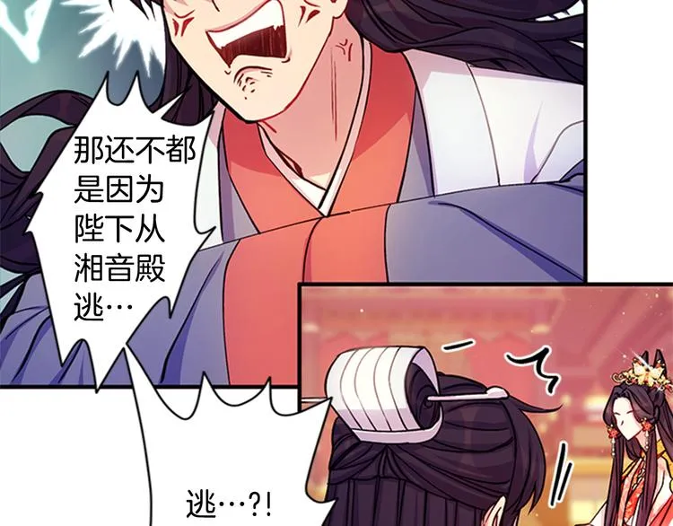 第37话 找到犯人了 第48页