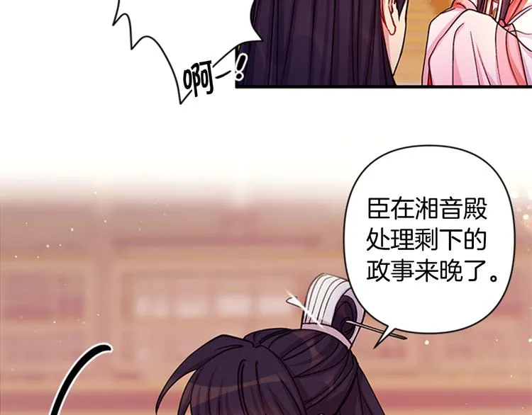 第37话 找到犯人了 第49页