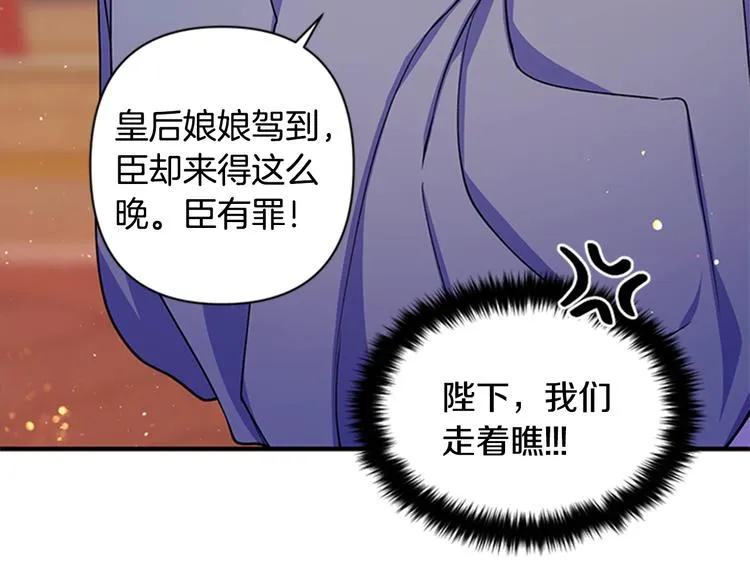 第37话 找到犯人了 第51页