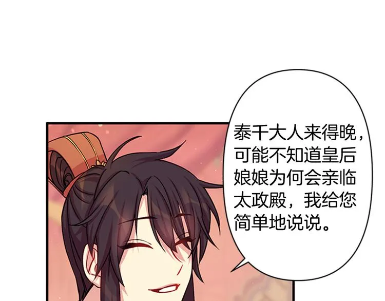 第37话 找到犯人了 第52页
