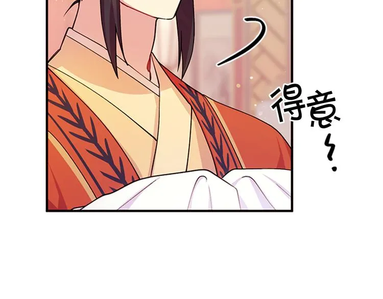 第37话 找到犯人了 第53页