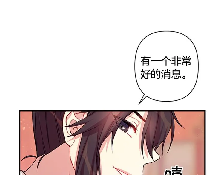 第37话 找到犯人了 第56页
