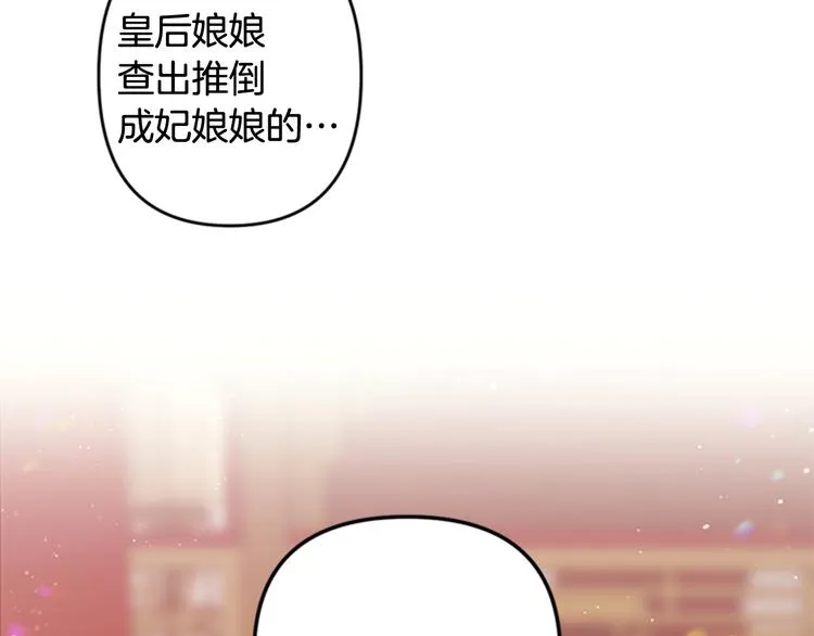 第37话 找到犯人了 第58页