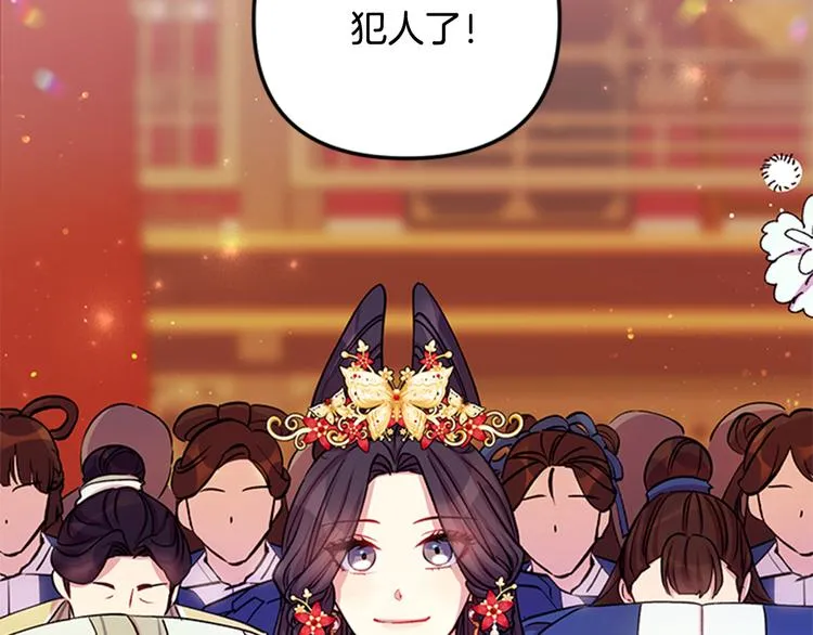 第37话 找到犯人了 第59页