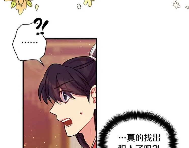 第37话 找到犯人了 第62页