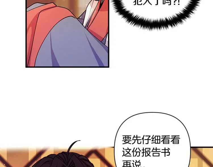 第37话 找到犯人了 第63页