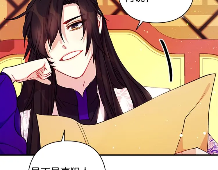 第37话 找到犯人了 第64页
