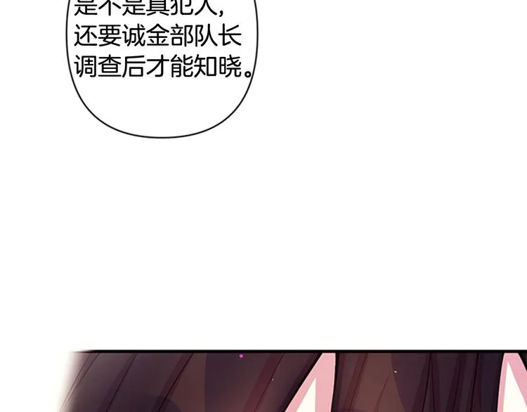 第37话 找到犯人了 第65页