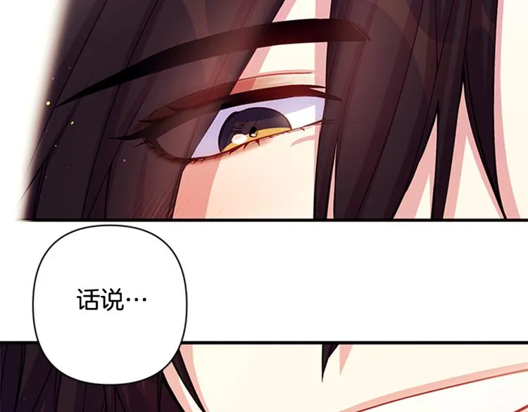 第37话 找到犯人了 第66页