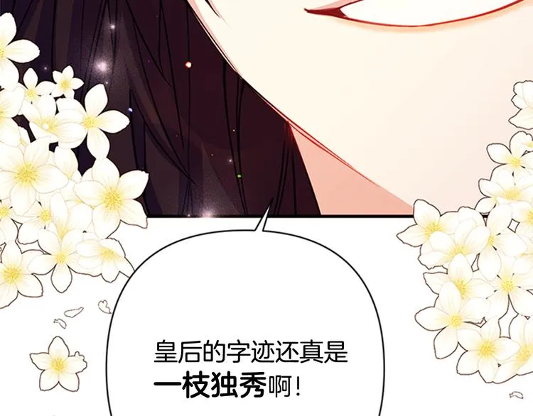 第37话 找到犯人了 第67页