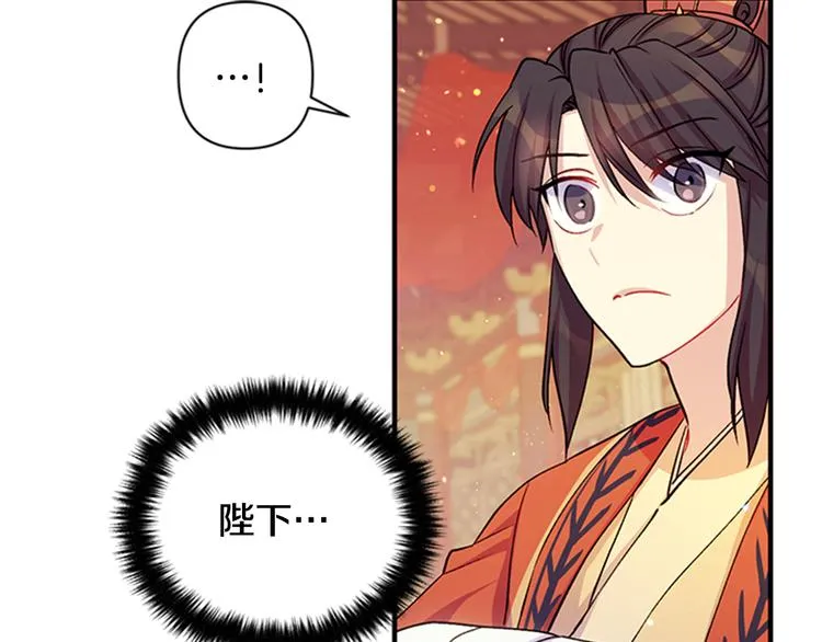 第37话 找到犯人了 第71页