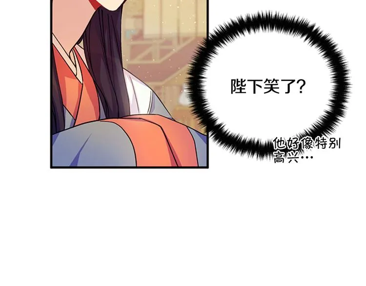 第37话 找到犯人了 第73页