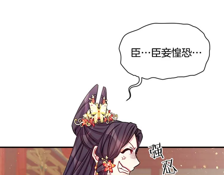 第37话 找到犯人了 第75页
