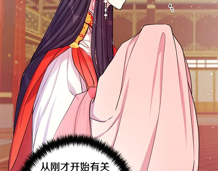 第37话 找到犯人了 第76页