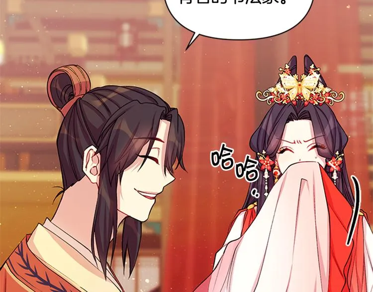 第37话 找到犯人了 第82页