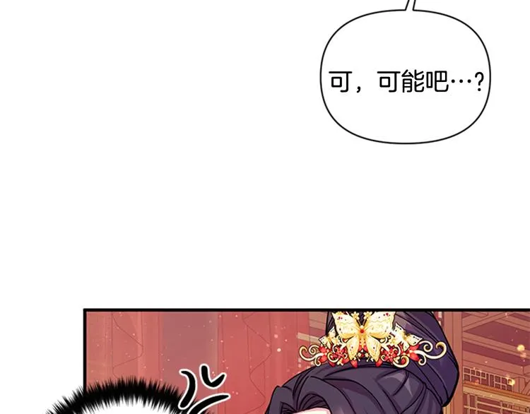 第37话 找到犯人了 第84页