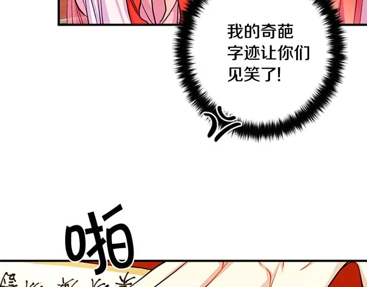 第37话 找到犯人了 第86页