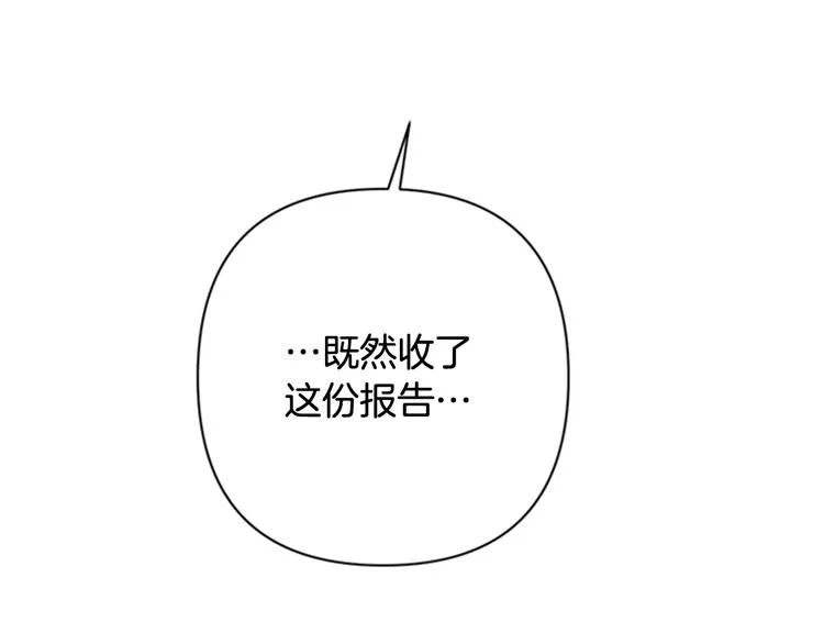 第37话 找到犯人了 第88页