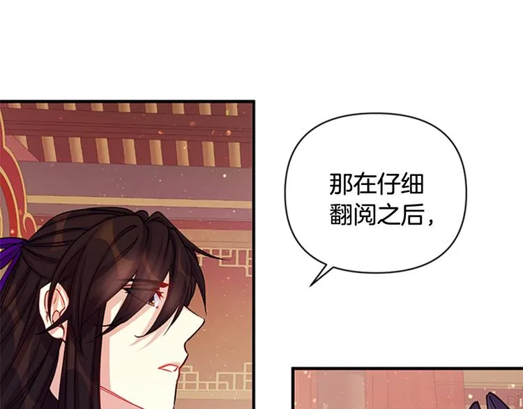 第37话 找到犯人了 第89页