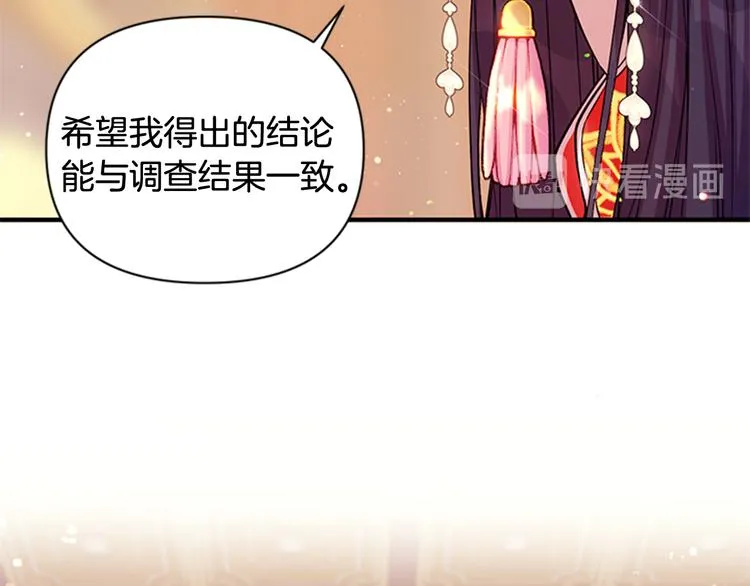 第37话 找到犯人了 第93页