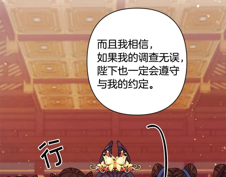 第37话 找到犯人了 第94页