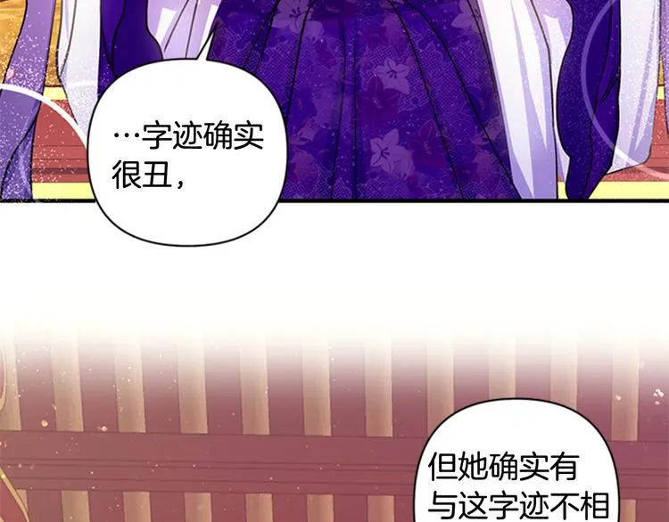 第37话 找到犯人了 第100页