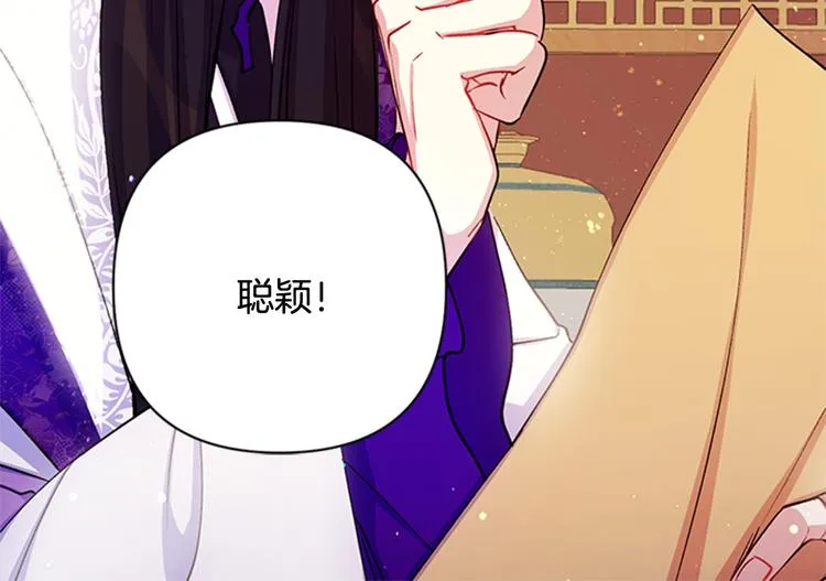 第37话 找到犯人了 第102页