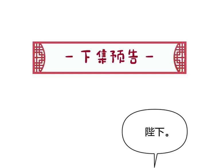 第37话 找到犯人了 第104页