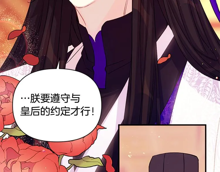 第37话 找到犯人了 第107页