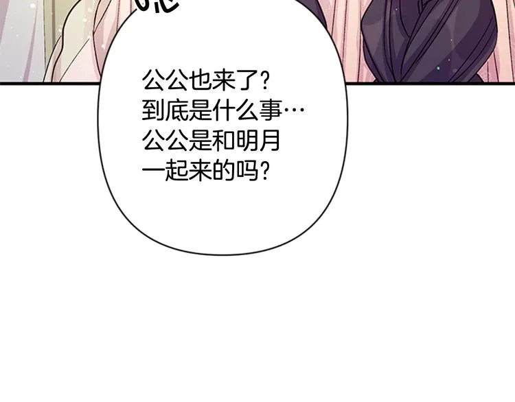 第37话 找到犯人了 第111页