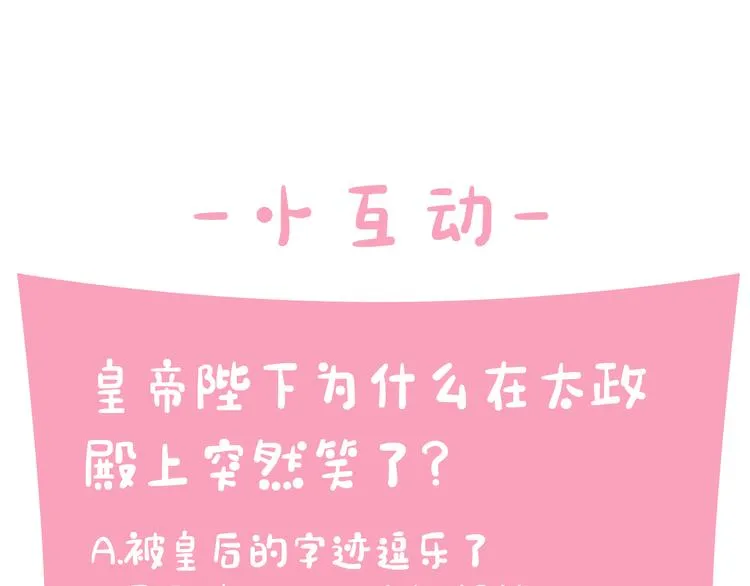 第37话 找到犯人了 第113页