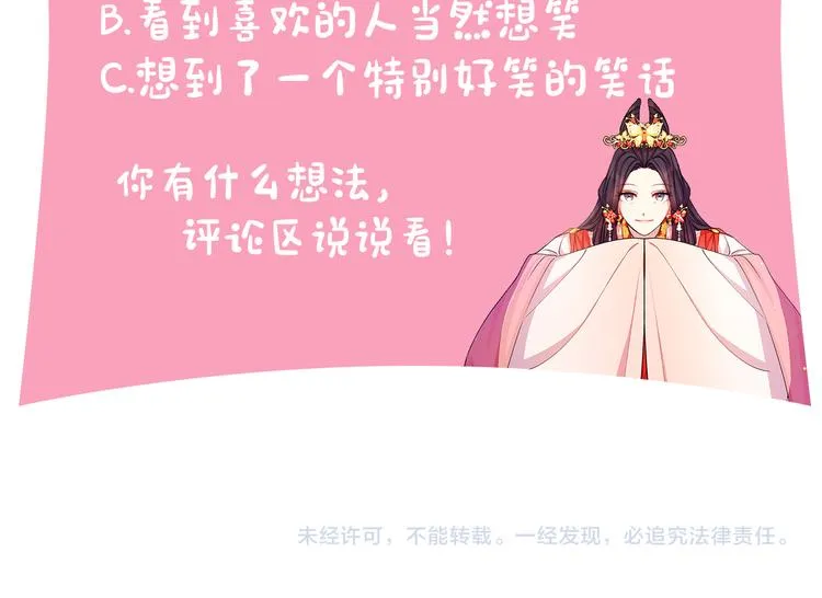 第37话 找到犯人了 第114页
