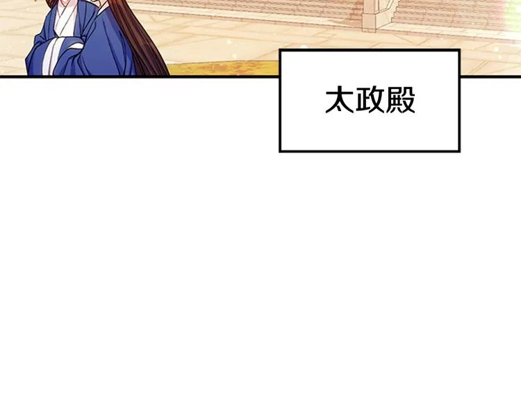 第38话 皇帝的赏赐 第6页