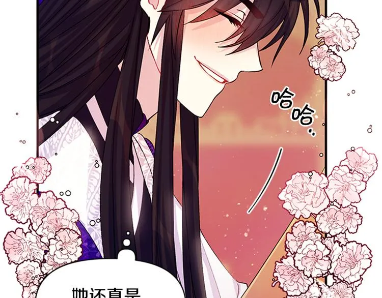 第38话 皇帝的赏赐 第15页