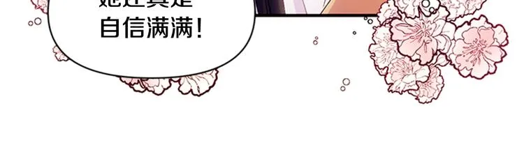 第38话 皇帝的赏赐 第16页
