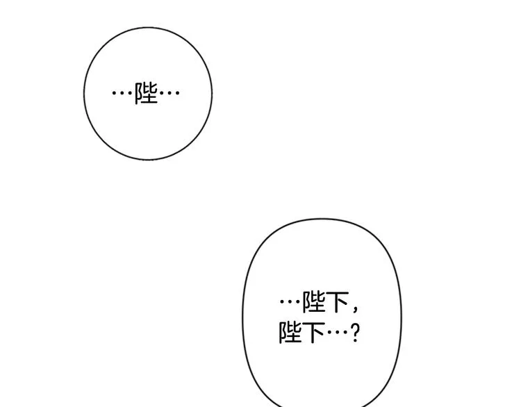 第38话 皇帝的赏赐 第17页