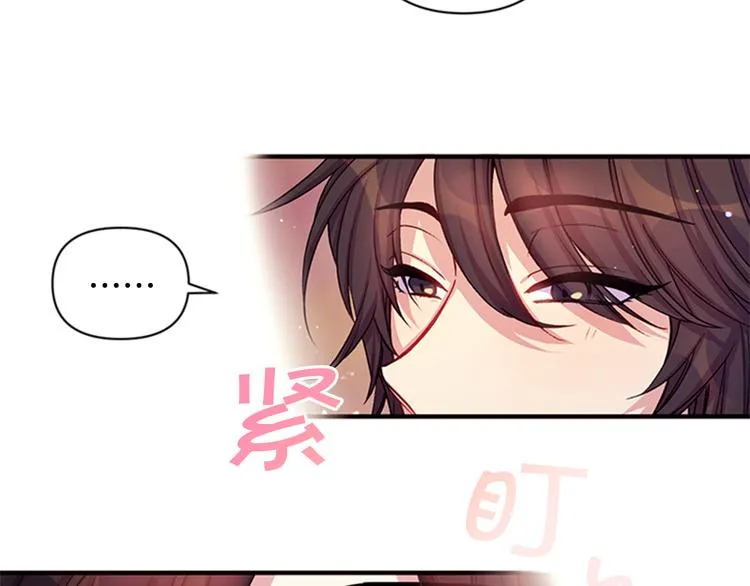 第38话 皇帝的赏赐 第18页