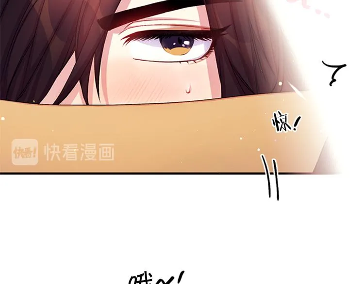 第38话 皇帝的赏赐 第19页