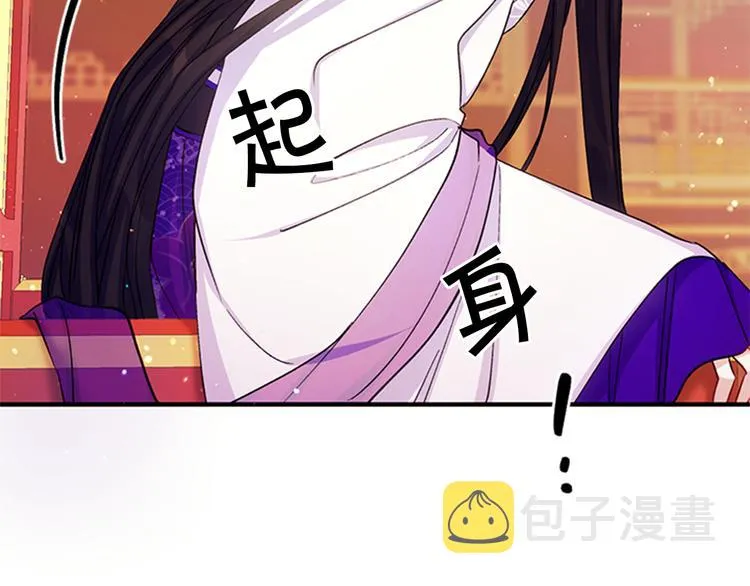 第38话 皇帝的赏赐 第28页