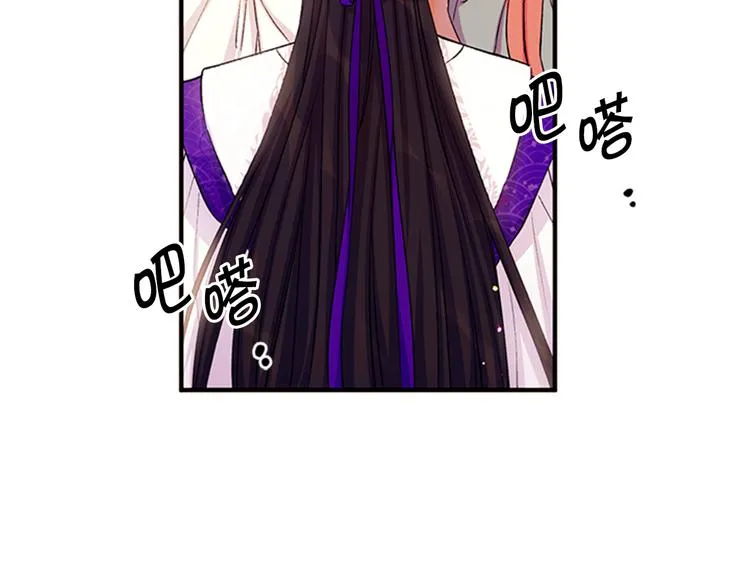 第38话 皇帝的赏赐 第30页