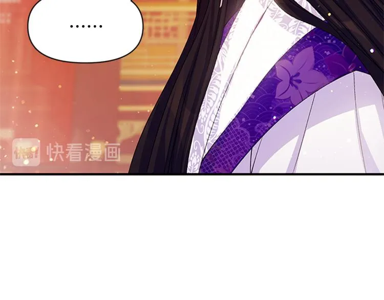 第38话 皇帝的赏赐 第33页