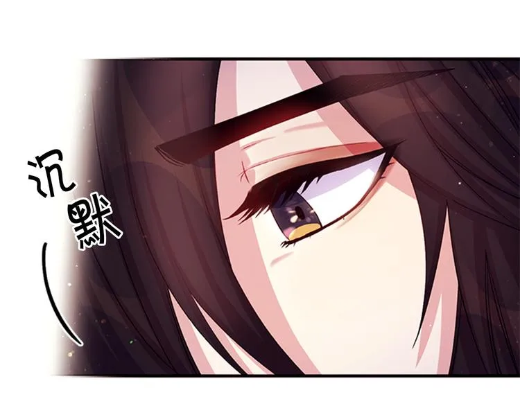 第38话 皇帝的赏赐 第34页