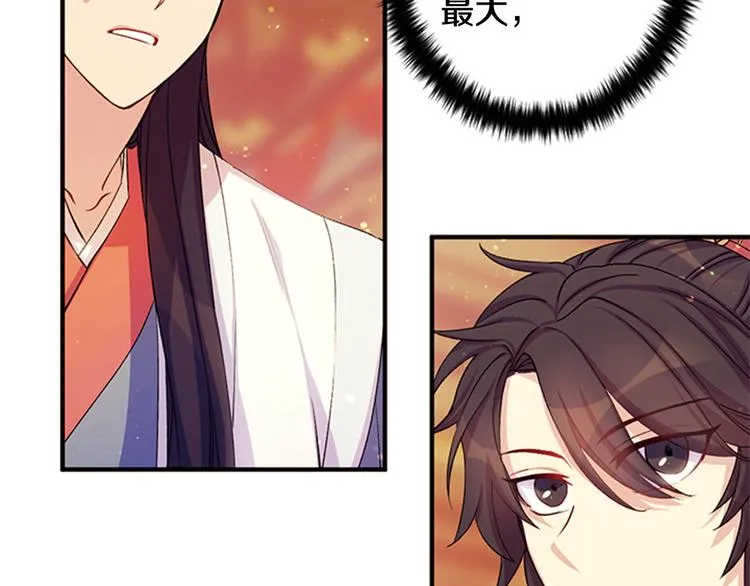 第38话 皇帝的赏赐 第36页