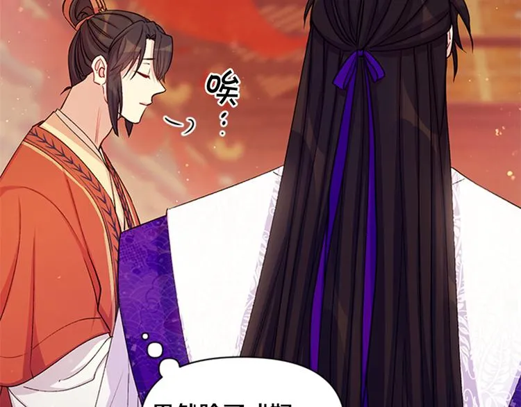 第38话 皇帝的赏赐 第43页