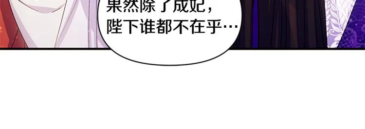 第38话 皇帝的赏赐 第44页