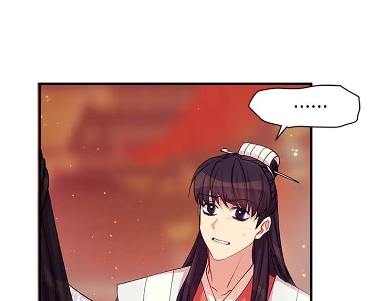 第38话 皇帝的赏赐 第45页