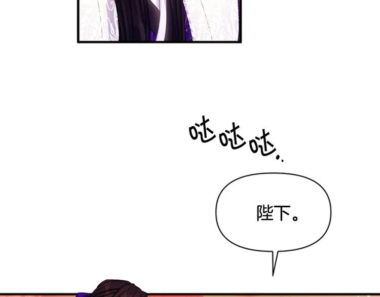 第38话 皇帝的赏赐 第48页
