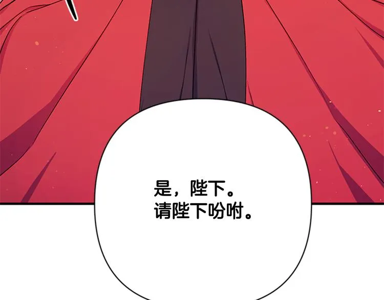 第38话 皇帝的赏赐 第56页